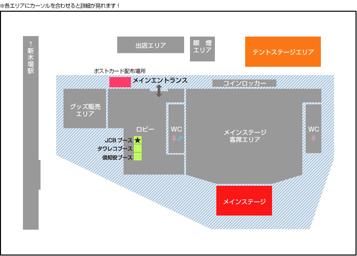 ステージマップ